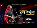 Download Lagu Rara Talaima | Kuma Sagar and The Khwopa | Official Audio | @kumasagar @sagartproduction
