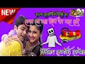 Download Lagu Kon Se Lagno Cholo Ta Mone Nai _Bangle romantic song #Biswanath_recording_centre