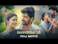 Lagu Kollaikaran  Tamil Full Movie | Vidharth | Tamil Selvan  | Suara Cinemas