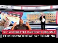Download Lagu 4000 ευρώ ΕΠΙΔΟΜΑ «επικίνδυνης εργασίας» θα πάρουν οι υπάλληλοι της Βουλής