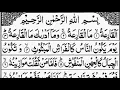 Download Lagu 101-Surah Al-Qariah By heikh Abdur-Rahman As-Sudais | Full 10TimmeWith Arabic Text (HD) |سورۃالقارعۃ