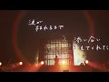 【LIVE映像】向日葵 / Himawari 日本武道館 2023.8.30【Ado】