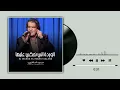 حبيب شنكاوي - الوردة اللي نحكي عليها | Habib Chenkaoui - El Warda Elli Ne7ki 3liha