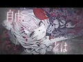 Asphyxia / Tokyo Ghoul:re OP┃Cö Shu Nie Cover by Panko