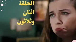 مسلسل فريد طائر الرفراف الموسم الأول الحلقة 32 أثنان وثلاثون مدبلج 