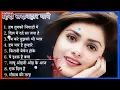 Lagu Romantic Old Hindi Songs II 90'S #Love Hindi ,  Songs,  90'S Hit Songs II Alka Yagnik II Udit Nar