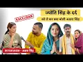 Download Lagu Pawan Singh और Jyoti Singh के मैटर पर क्या बोली Akshara Singh || Akshara Singh Exclusive interview |