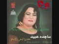 ساجده عبيد   يانبعة الريحان   10Youtube com