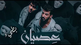 اسماعيل تمر   الشامي عصيان بطيء دندنها