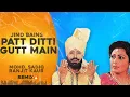 Download Lagu Patt Diti Gutt Main (Remix) Mohd Sadiq Ranjit Kaur | Jind Bains | Latest Punjabi Song 2025 | Desi