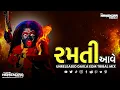 Download Lagu Ramti Aave Maa Dakla 2 EDM Tribal Mix DJMAHENDRAVAGHELA | DJ Dakla | રમતી આવે માં