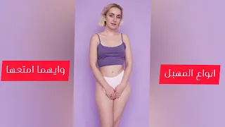 أنواع المهبل بالصور وايهما امتع للرجل 