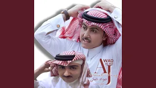             جواد العلي   اموت اعرف دندنها