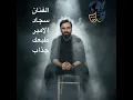 طبعك جذاب
