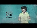 مهرجان " كنا اتنين شقايق " محمود العمده - توزيع بودي