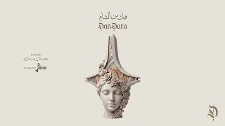 فيك من الشام   دندرة                              دندنها