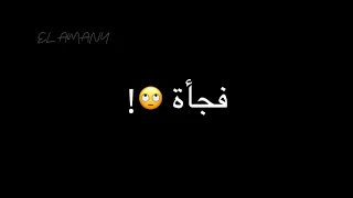 اللى باعت جاتلى تبكي عصام صاصا حالات واتس شاشه سوداء 