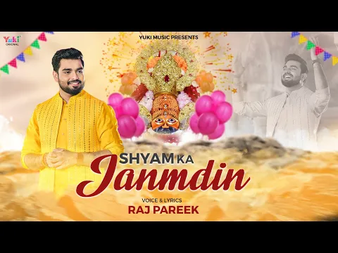 Latest Bhajan Lyrics