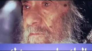 اليك يارب وحدك نرفع صلواتنا مثلث الرحمات البابا شنودة الثالث  اليك يارب وحدك نرفع صلواتنا مثلث الرحمات البابا شنودة الثالث