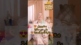 يا ليلة العيد آنستينا إستني هاقولك إيه حكاية الاغنية هبه مطاوع إعرف م ني مع هبه مطاوع مصر 