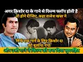 Download Lagu Rajesh Khanna Wanted Only Kishore Da | Kishore Kumar Rare Facts