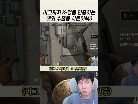 버그까지 수출한 서든3