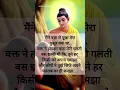 Download Lagu गहरी बात 💯#shorts #shortsfeed #buddhavichar #trueline #trending #heattouchingline #viral