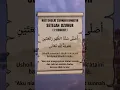 Download Lagu Niat Sholat Ba'diyah Dzuhur #sholatsunnah #sunnahbakdiyah #amustchannel