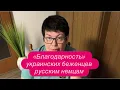 Download Lagu Украинская беженка возмущается, что защита больше продлеваться не будет. #беженцыизукраины #новости 