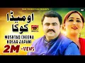 Lagu Koka - Mushtaq Ahmad Cheena \u0026 Kosar Japani -سرائیکی سونگ مشتاق احمد چھینہ، کوثر جاپانی - TP Gold