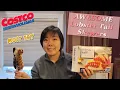 COSTCO BEST FROZEN ITEM LOBSTER TAIL SKEWERS with BUTTER MUST TRY DELICIOUS OCEAN PIER