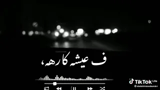 اغنيه سقفه ليكي 