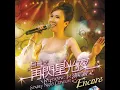 平湖秋月 (Live)