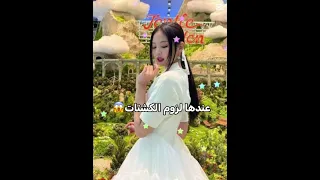 اول ما تطفش من الديره تفكر بالطلعات 