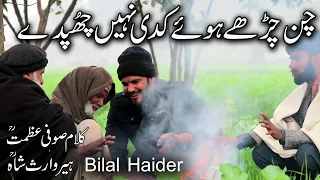Bilal Haider Punjabi Kalam New 2024 Chan Charry Hoey Kadi Nahi Chupdy Kalam Sufi Azmat Heer Waris Sh 
