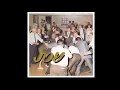 Idles - I'm Scum (karaoke)