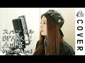 Download Lagu 【Arranged ver.】Sparkle (スパークル) - Kimino nawa (君の名は)┃Cover by Raon Lee