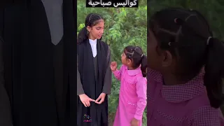 كواليس صباحية مع اميرة و اريام دندنها