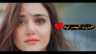 الاغنية دي قالت كل حاجة عن وجع الفراق اخترت البعد ليه اغاني حزينه 2022  الاغنية دي قالت كل حاجة عن وجع الفراق اخترت البعد ليه اغاني حزينه 2022