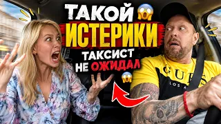 😡 «ЭТО ЧТО, ВСЁ?!» ХАЛЯВЩИЦА УСТРОИЛА СКАНДАЛ ТАКСИСТУ 🚕💥