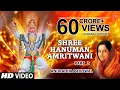 Download Lagu श्री हनुमान अमृतवाणी Shree Hanuman Amritwani Part 2 by Anuradha Paudwal I Full Video Song