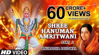 Download श्री हनुमान अमृतवाणी Shree Hanuman Amritwani Part 2 by Anuradha Paudwal I Full Video Song MP3