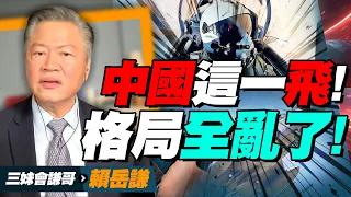 中國空軍赴埃及「硬碰」陣風！賴岳謙揭真目的：无关輸贏只为測出陣風極限！歼16＋空警500＋加油機＋電子戰機成建制亮相！@BNETVNZ