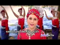 อีสานลำเพลิน HD
