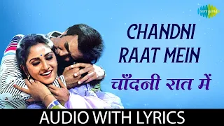 chandni raat mein lyrical lata kishore dil e nadaan 