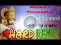 Download Lagu Dena H To Dede Sawre Remix By Dj Neeraj Shodapur Jai Shree Shyam Song Remix 2023