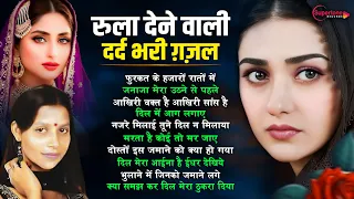 गुड्डी गिलहरी की रुला देने वाली दर्द भरी Top 10 ग़ज़ल😭Nonstop Guddi Gilhari Top10 Hit Gazals