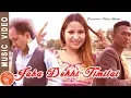 Download Lagu Jaba Dekhe Timilai - Purna Pariyar Ft. Sanju, Rajendra, Amar, Simran \u0026 Salma | Nepali Song 2076/2019