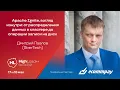 Apache Ignite SberTech