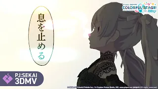 『ノンブレス・オブリージュ』3DMVゲームサイズ公開！